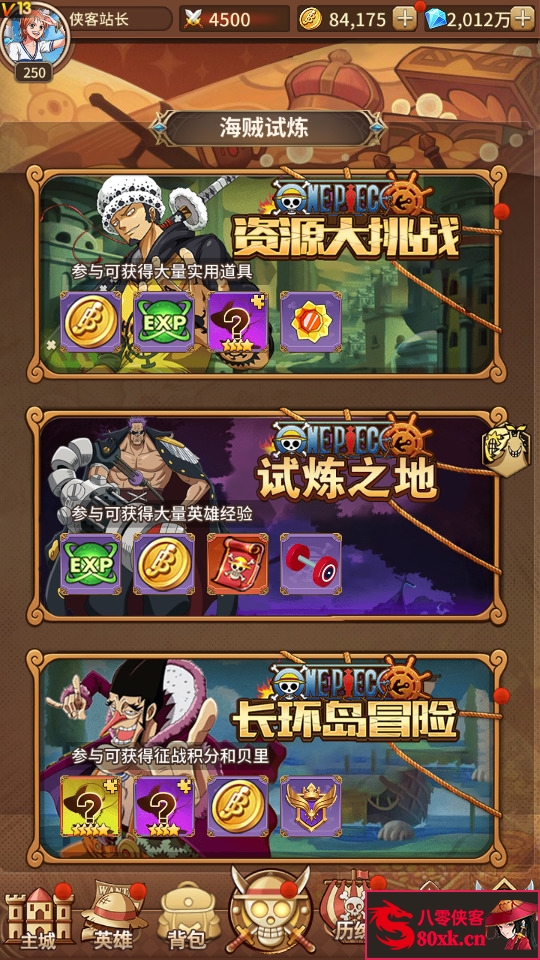 图片[9]-稀有卡牌回合手游【伟大航路之新世界内购版】Linux手工服务端+多区跨服+CDK授权后台+全物品+安卓+搭建教程-侠隐阁源码