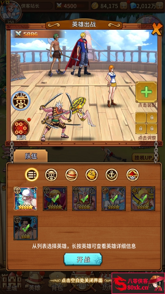 图片[10]-稀有卡牌回合手游【伟大航路之新世界内购版】Linux手工服务端+多区跨服+CDK授权后台+全物品+安卓+搭建教程-侠隐阁源码