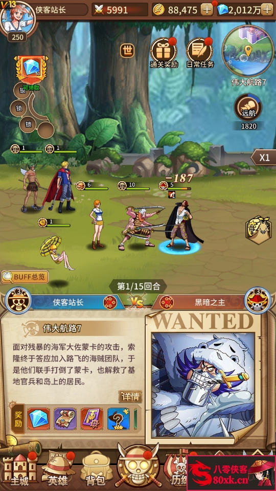 图片[11]-稀有卡牌回合手游【伟大航路之新世界内购版】Linux手工服务端+多区跨服+CDK授权后台+全物品+安卓+搭建教程-侠隐阁源码