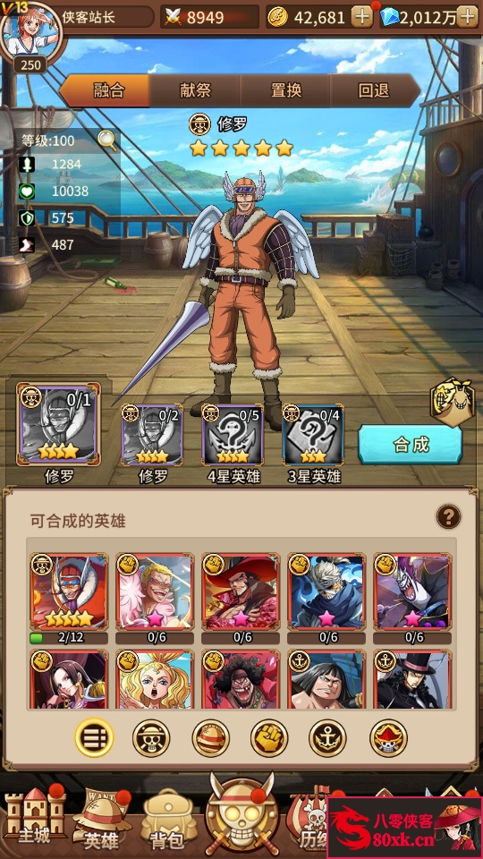 图片[12]-稀有卡牌回合手游【伟大航路之新世界内购版】Linux手工服务端+多区跨服+CDK授权后台+全物品+安卓+搭建教程-侠隐阁源码