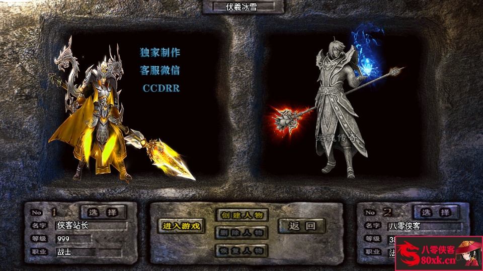 图片[2]-战神引擎传奇手游【伏羲冰雪魂环十五大陆自改开区版】WIN系特色服务端+安卓苹果双端+GM后台+搭建教程-侠隐阁源码