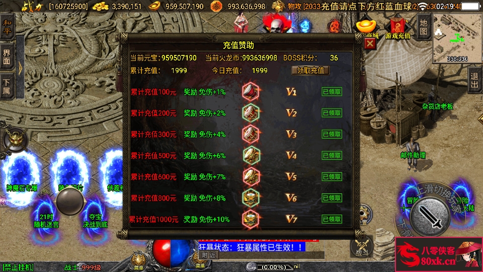 图片[3]-战神引擎传奇手游【伏羲冰雪魂环十五大陆自改开区版】WIN系特色服务端+安卓苹果双端+GM后台+搭建教程-侠隐阁源码