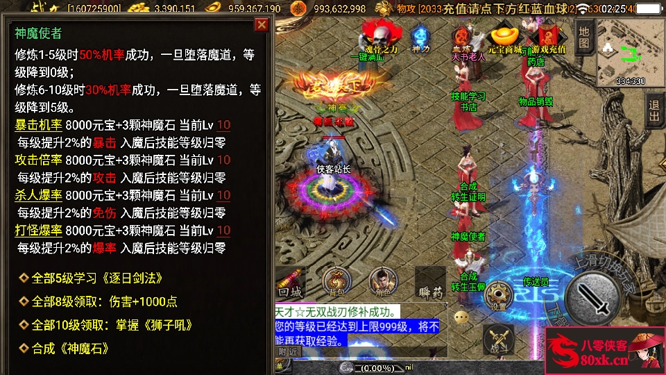 图片[4]-战神引擎传奇手游【伏羲冰雪魂环十五大陆自改开区版】WIN系特色服务端+安卓苹果双端+GM后台+搭建教程-侠隐阁源码