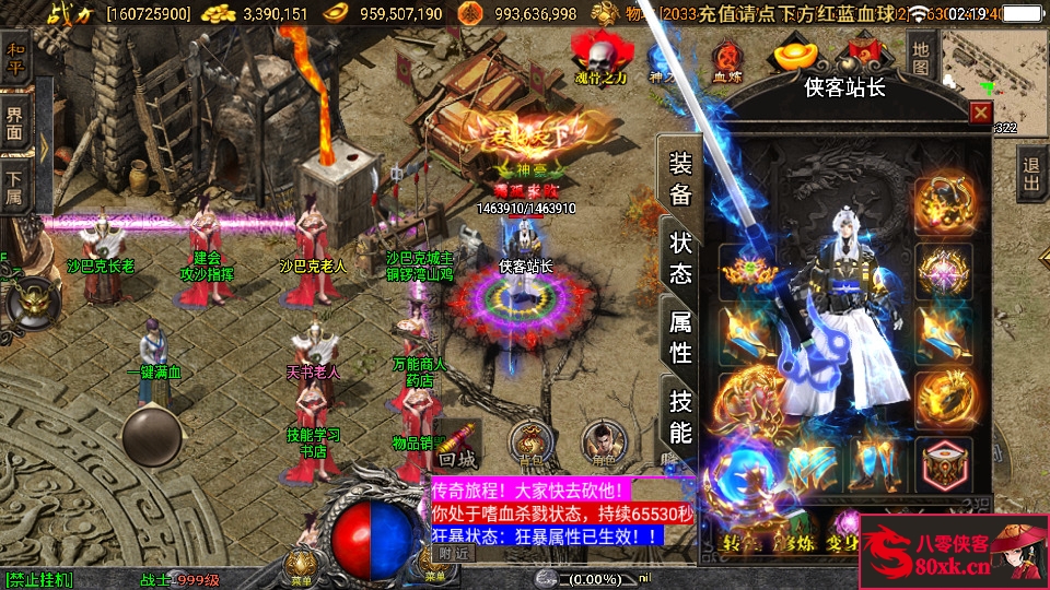 图片[6]-战神引擎传奇手游【伏羲冰雪魂环十五大陆自改开区版】WIN系特色服务端+安卓苹果双端+GM后台+搭建教程-侠隐阁源码