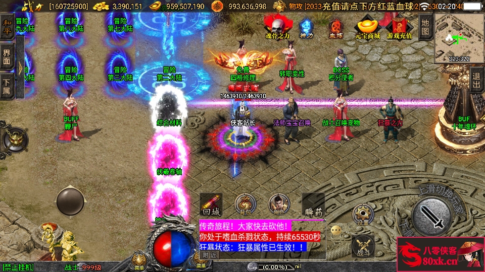 图片[7]-战神引擎传奇手游【伏羲冰雪魂环十五大陆自改开区版】WIN系特色服务端+安卓苹果双端+GM后台+搭建教程-侠隐阁源码