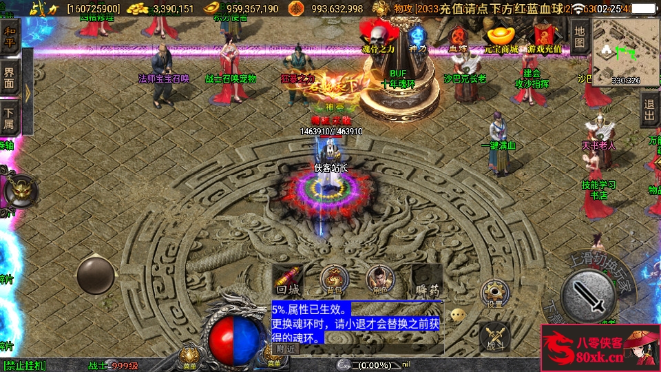 图片[8]-战神引擎传奇手游【伏羲冰雪魂环十五大陆自改开区版】WIN系特色服务端+安卓苹果双端+GM后台+搭建教程-侠隐阁源码