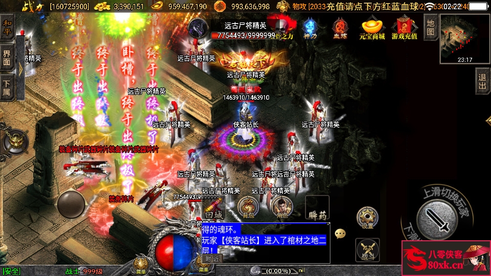 图片[9]-战神引擎传奇手游【伏羲冰雪魂环十五大陆自改开区版】WIN系特色服务端+安卓苹果双端+GM后台+搭建教程-侠隐阁源码