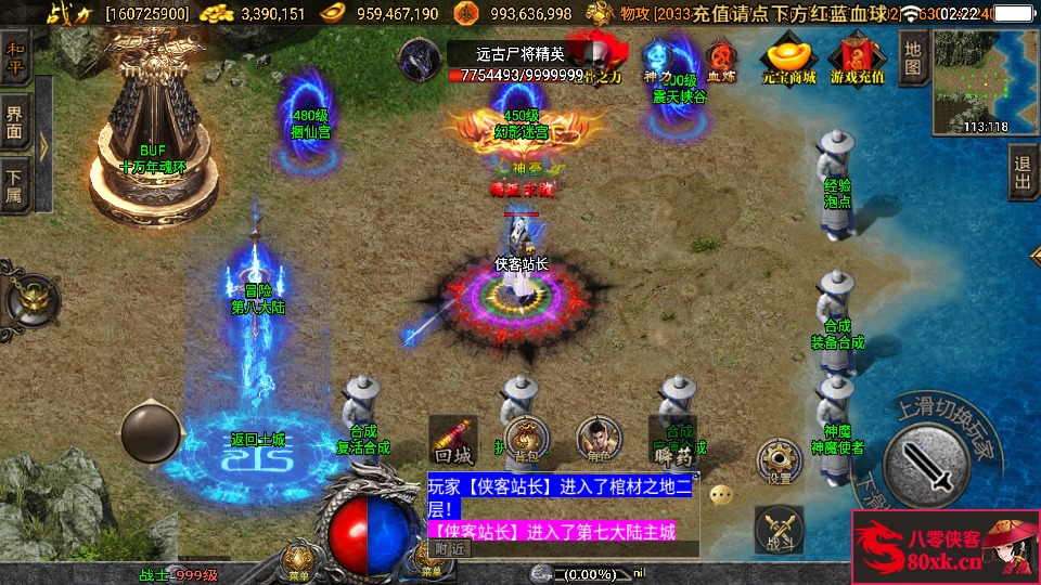 图片[10]-战神引擎传奇手游【伏羲冰雪魂环十五大陆自改开区版】WIN系特色服务端+安卓苹果双端+GM后台+搭建教程-侠隐阁源码