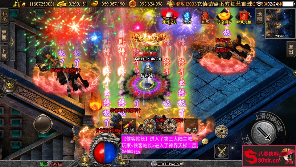 图片[11]-战神引擎传奇手游【伏羲冰雪魂环十五大陆自改开区版】WIN系特色服务端+安卓苹果双端+GM后台+搭建教程-侠隐阁源码