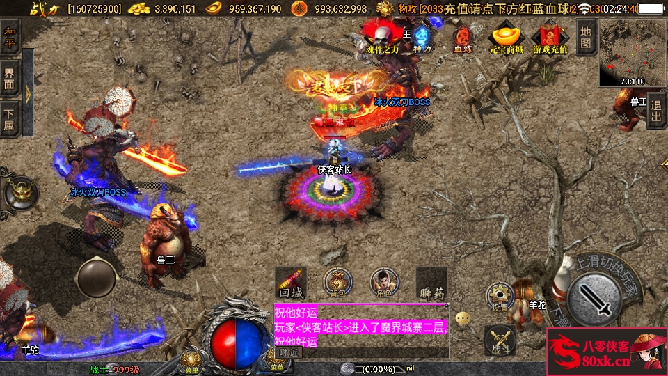 图片[12]-战神引擎传奇手游【伏羲冰雪魂环十五大陆自改开区版】WIN系特色服务端+安卓苹果双端+GM后台+搭建教程-侠隐阁源码