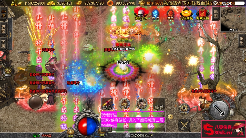 图片[13]-战神引擎传奇手游【伏羲冰雪魂环十五大陆自改开区版】WIN系特色服务端+安卓苹果双端+GM后台+搭建教程-侠隐阁源码