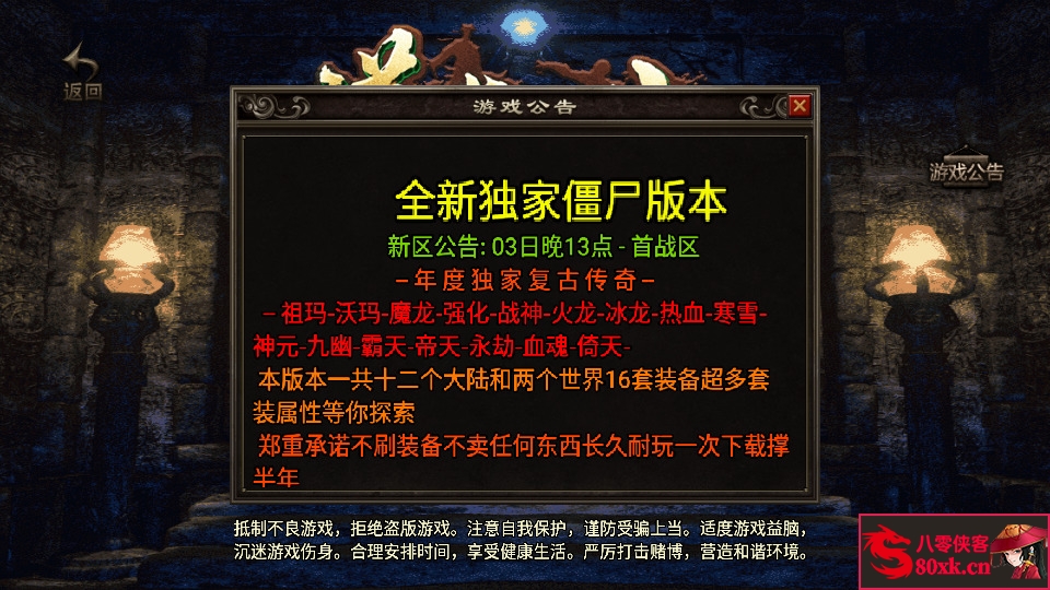 战神引擎传奇手游【道士下山免授权明文完整版】WIN系特色服务端+安卓苹果双端+GM后台+搭建教程-侠隐阁源码