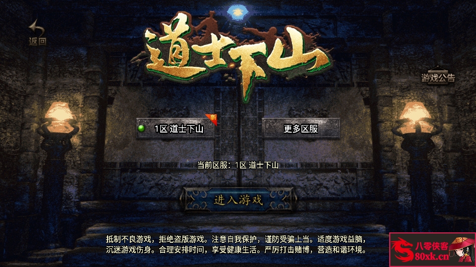 图片[2]-战神引擎传奇手游【道士下山免授权明文完整版】WIN系特色服务端+安卓苹果双端+GM后台+搭建教程-侠隐阁源码