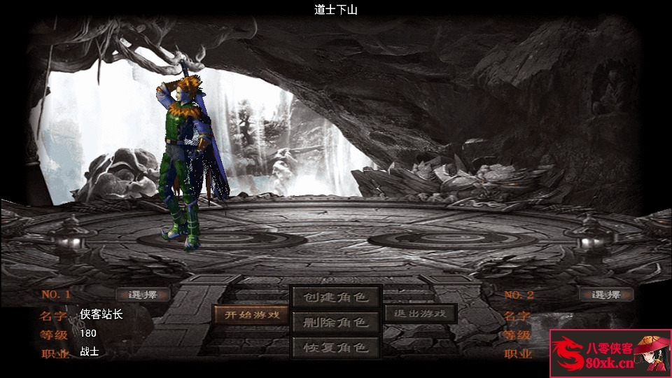 图片[3]-战神引擎传奇手游【道士下山免授权明文完整版】WIN系特色服务端+安卓苹果双端+GM后台+搭建教程-侠隐阁源码