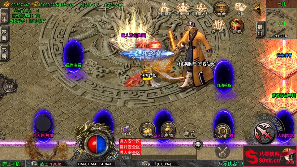 图片[5]-战神引擎传奇手游【道士下山免授权明文完整版】WIN系特色服务端+安卓苹果双端+GM后台+搭建教程-侠隐阁源码