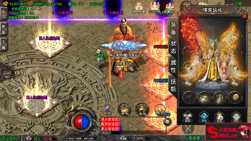 图片[6]-战神引擎传奇手游【道士下山免授权明文完整版】WIN系特色服务端+安卓苹果双端+GM后台+搭建教程-侠隐阁源码