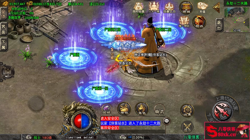 图片[7]-战神引擎传奇手游【道士下山免授权明文完整版】WIN系特色服务端+安卓苹果双端+GM后台+搭建教程-侠隐阁源码