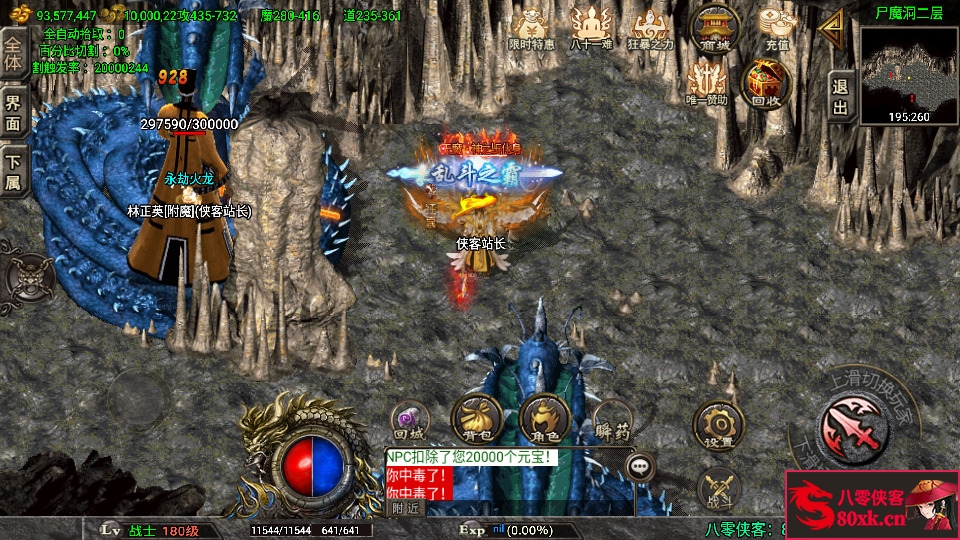 图片[8]-战神引擎传奇手游【道士下山免授权明文完整版】WIN系特色服务端+安卓苹果双端+GM后台+搭建教程-侠隐阁源码