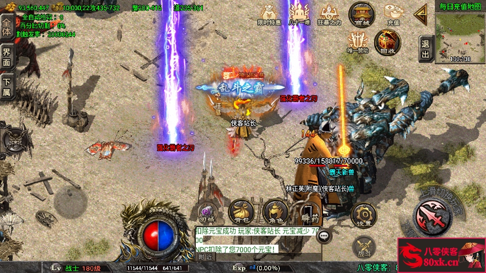 图片[9]-战神引擎传奇手游【道士下山免授权明文完整版】WIN系特色服务端+安卓苹果双端+GM后台+搭建教程-侠隐阁源码