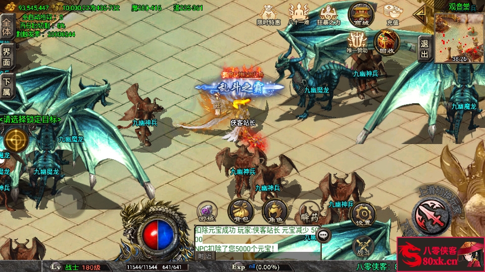 图片[10]-战神引擎传奇手游【道士下山免授权明文完整版】WIN系特色服务端+安卓苹果双端+GM后台+搭建教程-侠隐阁源码