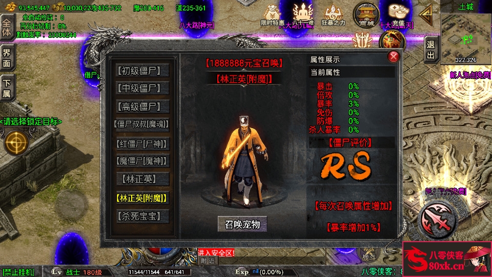 图片[11]-战神引擎传奇手游【道士下山免授权明文完整版】WIN系特色服务端+安卓苹果双端+GM后台+搭建教程-侠隐阁源码