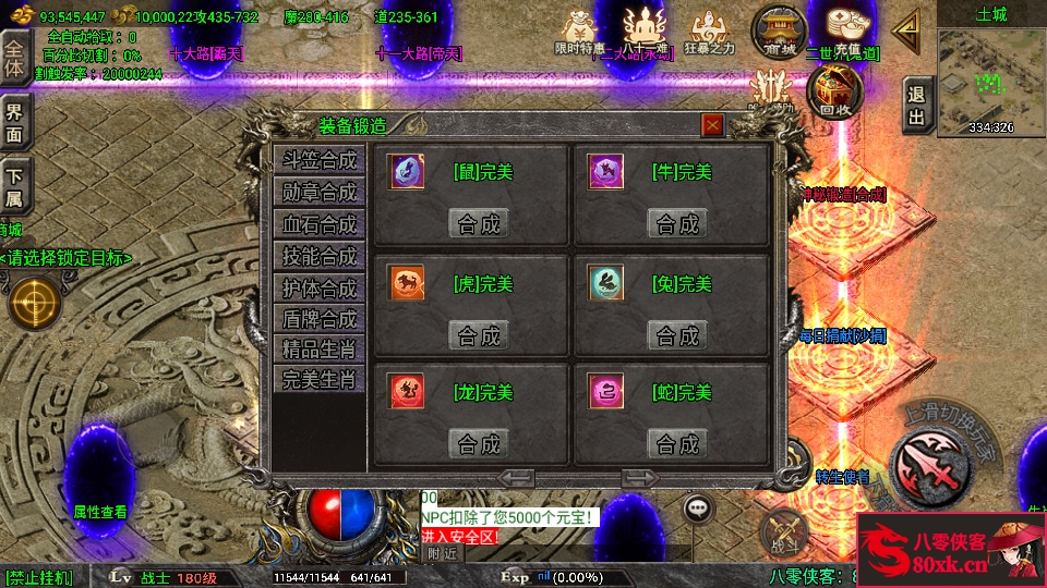 图片[12]-战神引擎传奇手游【道士下山免授权明文完整版】WIN系特色服务端+安卓苹果双端+GM后台+搭建教程-侠隐阁源码