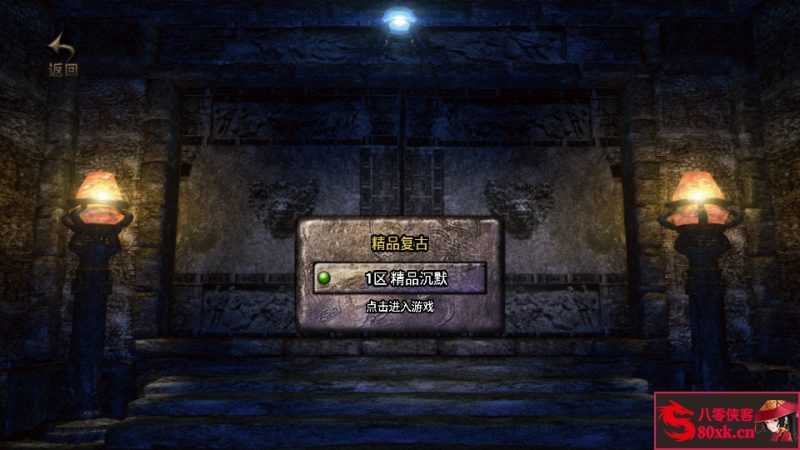 战神引擎传奇手游【我本沉默2005精修第二版】WIN系复古服务端+安卓苹果双端+GM后台+搭建教程-侠隐阁源码