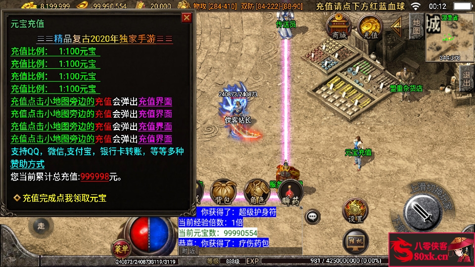 图片[3]-战神引擎传奇手游【我本沉默2005精修第二版】WIN系复古服务端+安卓苹果双端+GM后台+搭建教程-侠隐阁源码