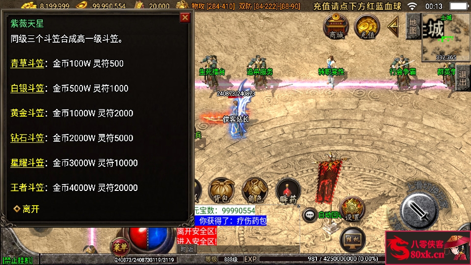 图片[5]-战神引擎传奇手游【我本沉默2005精修第二版】WIN系复古服务端+安卓苹果双端+GM后台+搭建教程-侠隐阁源码