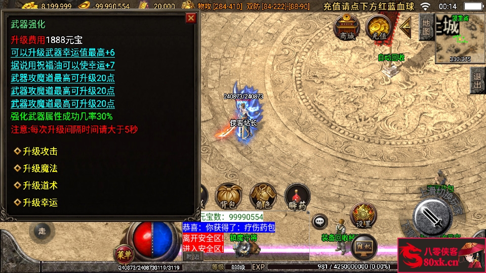 图片[6]-战神引擎传奇手游【我本沉默2005精修第二版】WIN系复古服务端+安卓苹果双端+GM后台+搭建教程-侠隐阁源码