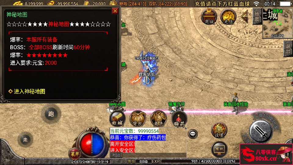 图片[7]-战神引擎传奇手游【我本沉默2005精修第二版】WIN系复古服务端+安卓苹果双端+GM后台+搭建教程-侠隐阁源码