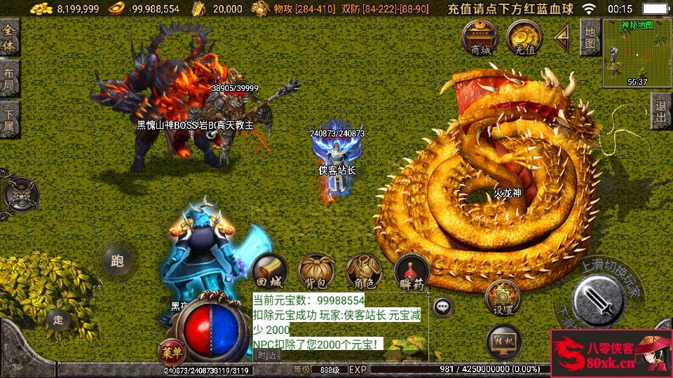 图片[8]-战神引擎传奇手游【我本沉默2005精修第二版】WIN系复古服务端+安卓苹果双端+GM后台+搭建教程-侠隐阁源码