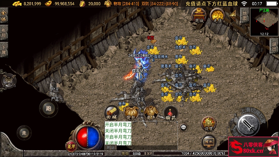 图片[9]-战神引擎传奇手游【我本沉默2005精修第二版】WIN系复古服务端+安卓苹果双端+GM后台+搭建教程-侠隐阁源码