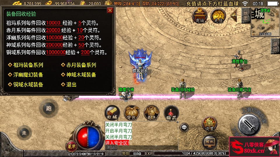 图片[10]-战神引擎传奇手游【我本沉默2005精修第二版】WIN系复古服务端+安卓苹果双端+GM后台+搭建教程-侠隐阁源码