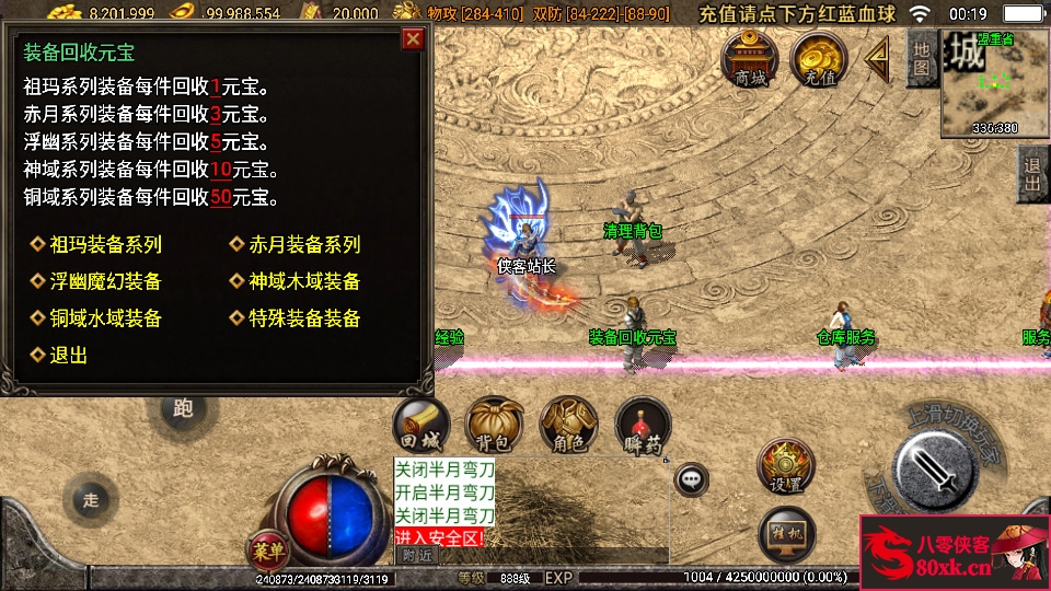 图片[11]-战神引擎传奇手游【我本沉默2005精修第二版】WIN系复古服务端+安卓苹果双端+GM后台+搭建教程-侠隐阁源码