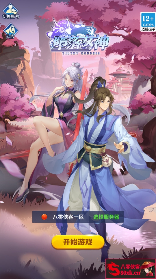 稀有二次元卡牌回合手游【堕落女神之机元魔狼内购版】Linux手工服务端+GM授权后台+CDK福利后台+自定义英雄+安卓+搭建教程-侠隐阁源码