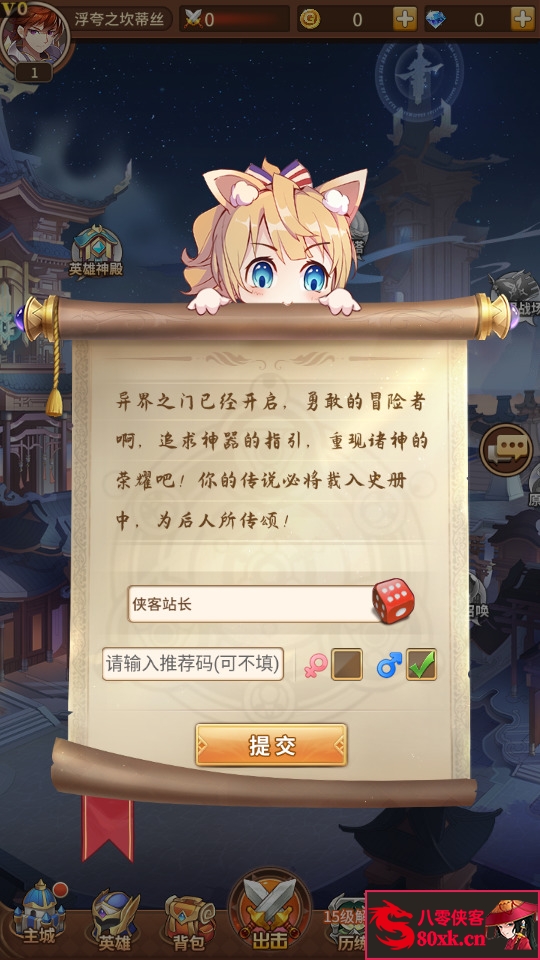 图片[2]-稀有二次元卡牌回合手游【堕落女神之机元魔狼内购版】Linux手工服务端+GM授权后台+CDK福利后台+自定义英雄+安卓+搭建教程-侠隐阁源码