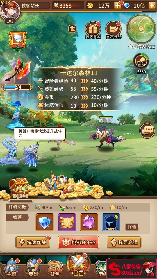 图片[3]-稀有二次元卡牌回合手游【堕落女神之机元魔狼内购版】Linux手工服务端+GM授权后台+CDK福利后台+自定义英雄+安卓+搭建教程-侠隐阁源码