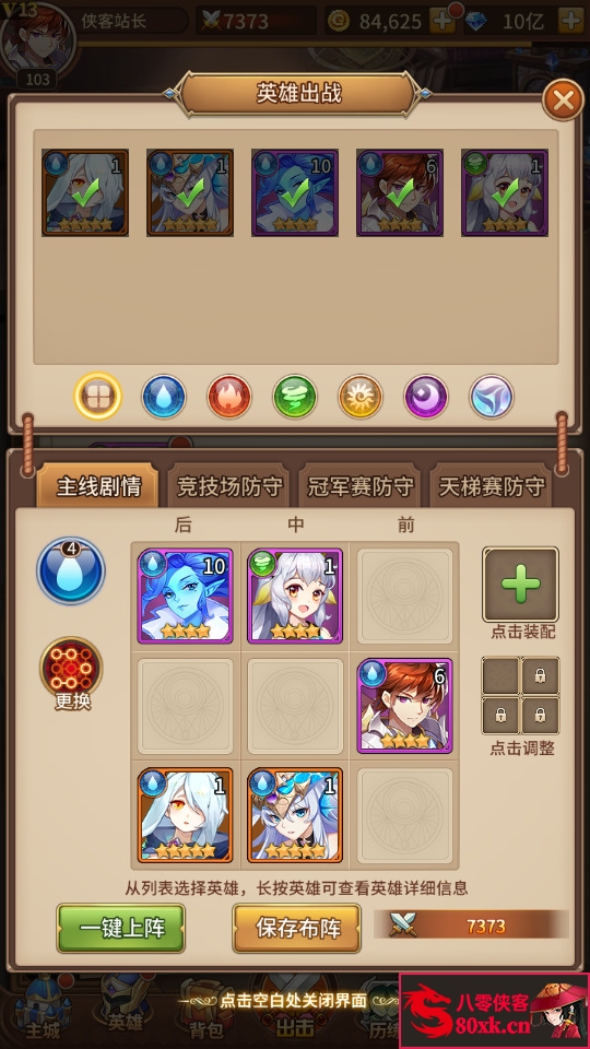 图片[9]-稀有二次元卡牌回合手游【堕落女神之机元魔狼内购版】Linux手工服务端+GM授权后台+CDK福利后台+自定义英雄+安卓+搭建教程-侠隐阁源码