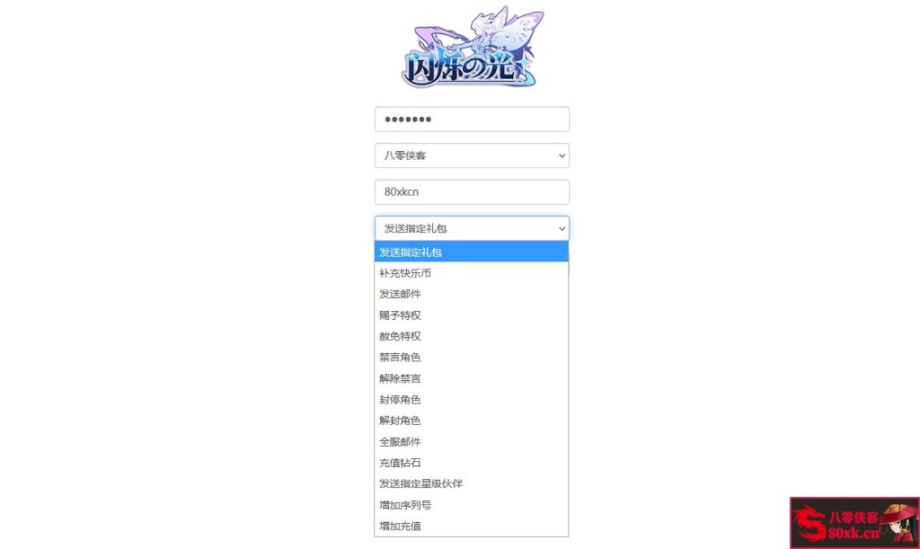 图片[13]-稀有二次元卡牌回合手游【堕落女神之机元魔狼内购版】Linux手工服务端+GM授权后台+CDK福利后台+自定义英雄+安卓+搭建教程-侠隐阁源码