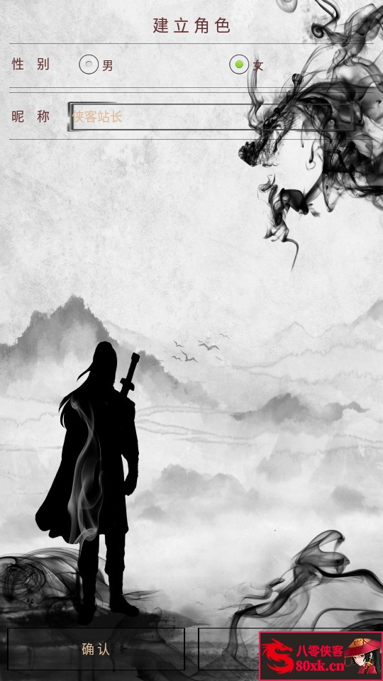 图片[2]-MUD文字游戏【指尖江湖本地端】最新整理WIN系一键服务端+安卓+搭建教程-侠隐阁源码