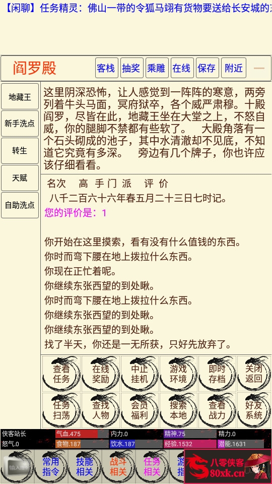 图片[6]-MUD文字游戏【指尖江湖本地端】最新整理WIN系一键服务端+安卓+搭建教程-侠隐阁源码