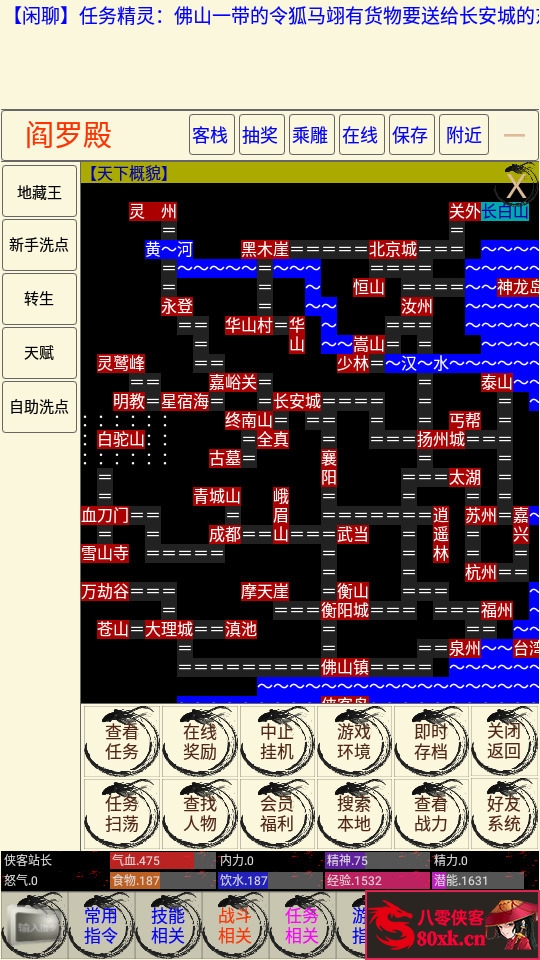 图片[7]-MUD文字游戏【指尖江湖本地端】最新整理WIN系一键服务端+安卓+搭建教程-侠隐阁源码