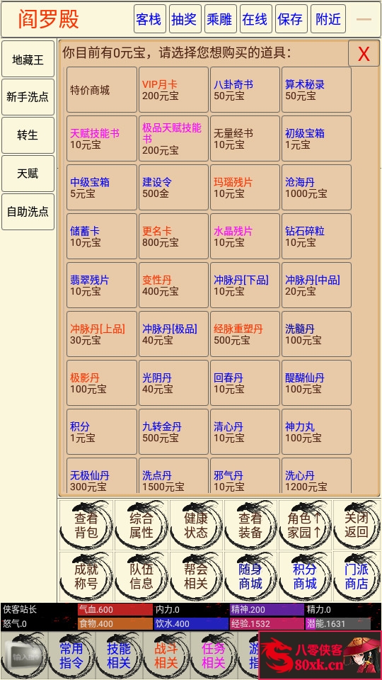 图片[9]-MUD文字游戏【指尖江湖本地端】最新整理WIN系一键服务端+安卓+搭建教程-侠隐阁源码