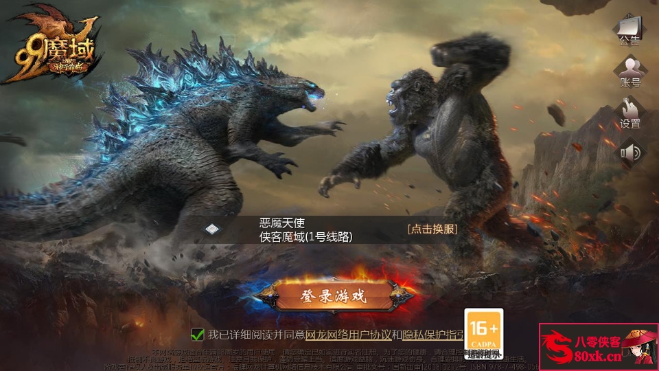 1655互通魔域【五虎神将虚空塔版】最新整理WIN系半手工服务端+本地验证+本地注册+全套工具+搭建教程-侠隐阁源码