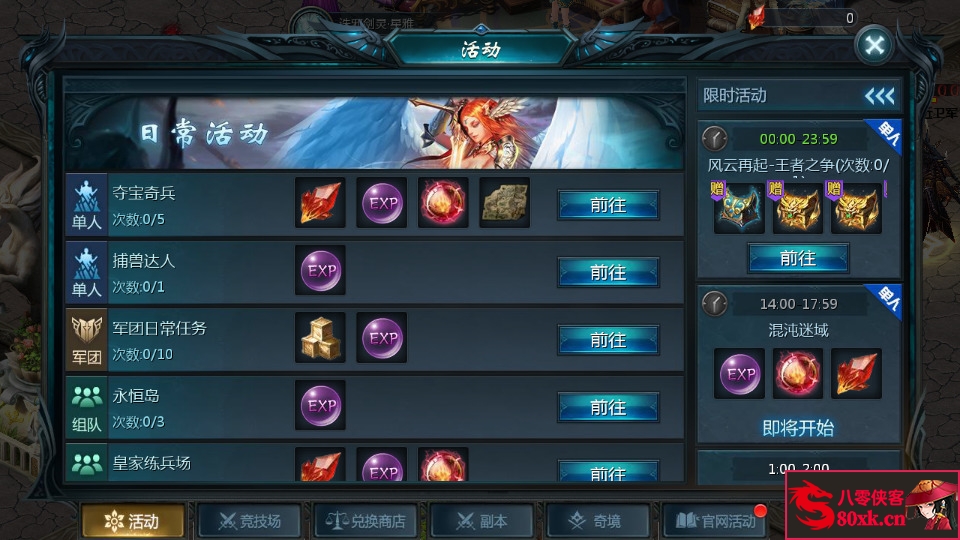 图片[7]-1655互通魔域【五虎神将虚空塔版】最新整理WIN系半手工服务端+本地验证+本地注册+全套工具+搭建教程-侠隐阁源码