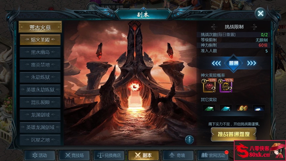 图片[8]-1655互通魔域【五虎神将虚空塔版】最新整理WIN系半手工服务端+本地验证+本地注册+全套工具+搭建教程-侠隐阁源码