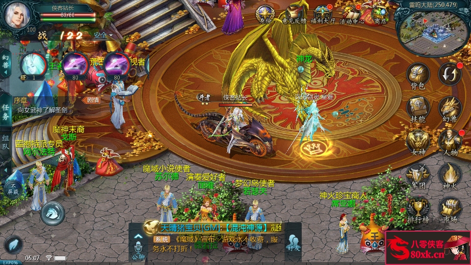 图片[9]-1655互通魔域【五虎神将虚空塔版】最新整理WIN系半手工服务端+本地验证+本地注册+全套工具+搭建教程-侠隐阁源码