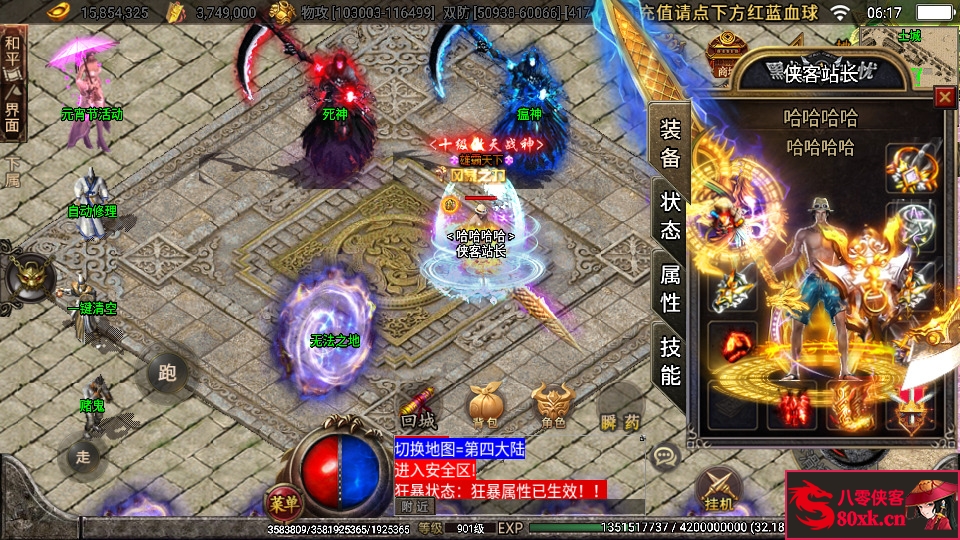 图片[3]-战神引擎传奇手游【单职业黑龙忘忧19大陆精修版】WIN系特色服务端+安卓苹果双端+GM后台+搭建教程-侠隐阁源码