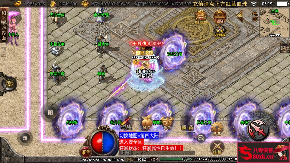 图片[7]-战神引擎传奇手游【单职业黑龙忘忧19大陆精修版】WIN系特色服务端+安卓苹果双端+GM后台+搭建教程-侠隐阁源码